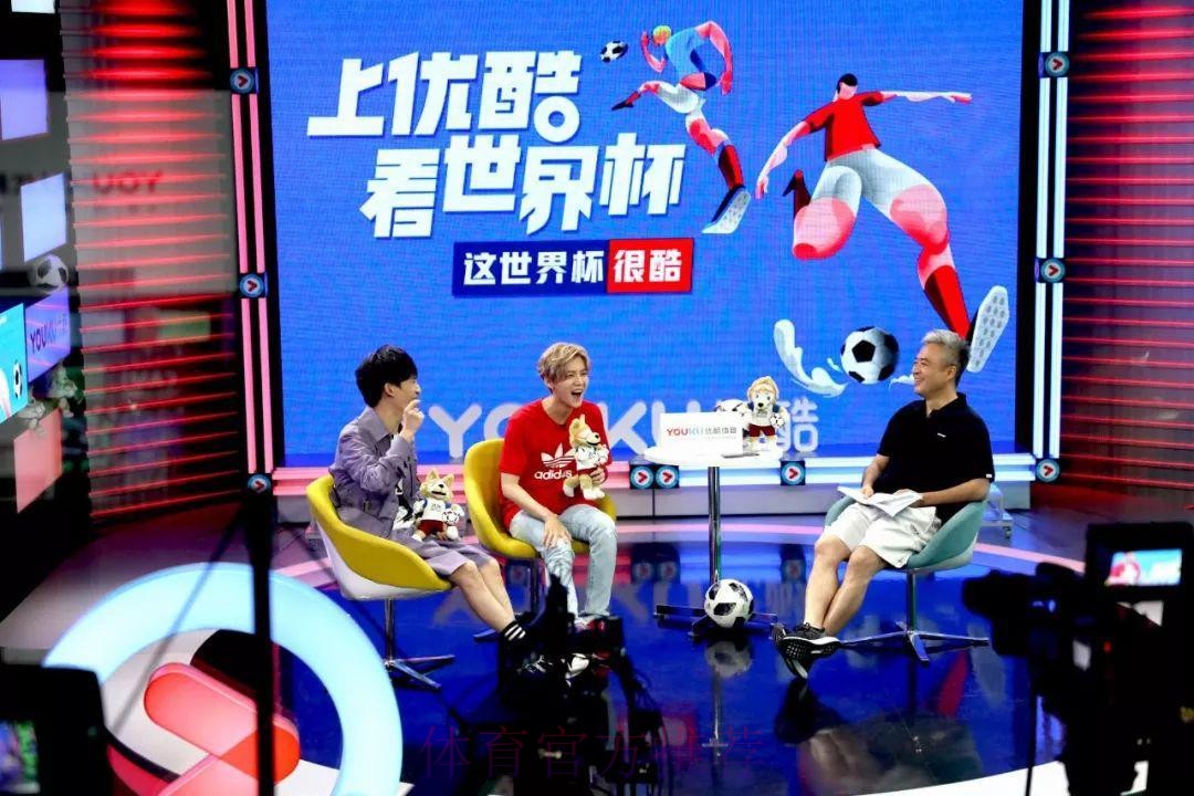 优酷世界杯直播全程高清实时观看攻略